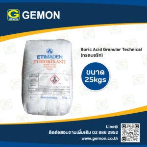 Boric Acid<br/>(กรดบอริก)