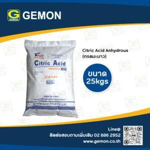 Citric Acid Anhydrous<br/>(กรดมะนาว)