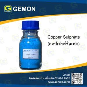 Copper Sulphate<br/>(คอปเปอร์ซัลเฟต)