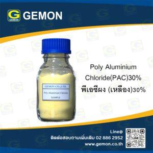 Poly Aluminium Chloride(PAC)30%/Yellow Powder<br/>(พีเอซีผงเหลือง30%)